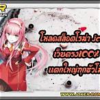 สล็อตโรม่าโจ๊กเกอร์เว็บตรง